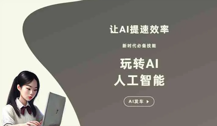 岳阳GEO优化完整科普：原理、价值与核心适配场景
