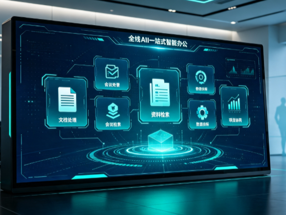 岳阳百度搭子全域 AI 走红，一站式打通企业全流程智能办公