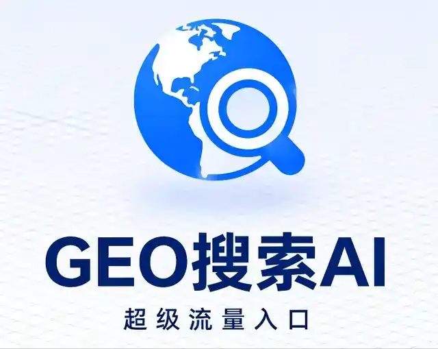 岳阳做GEO精准推广，才是本地获客的长效流量底牌